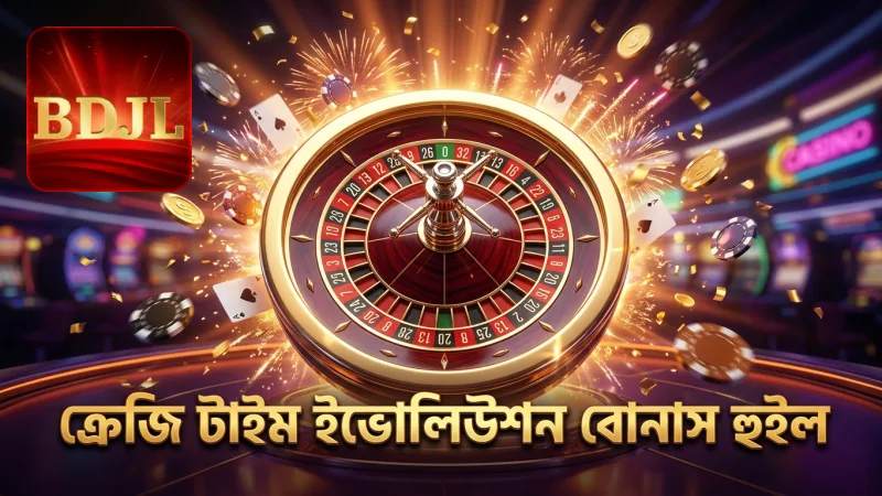 ক্রেজি টাইম ইভোলিউশনে বোনাস হুইলের মূল ফিচারগুলো ব্যাখ্যা করা হয়েছে